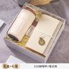 Подарочный набор: Кофейная кружка и блокнот Hengming Taihe