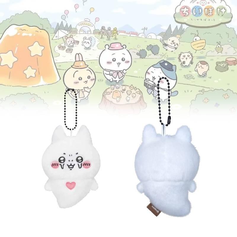 Chiikawa Plush Bear Keychain Charm Cute Cartoon School Bag Accessories Doll Gift