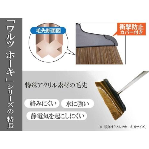 Hayakawa Kougyou Waltz Flexible Broom