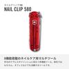 VICTORINOX Nail Clip 580 полупрозрачные красные кусачки для ногтей товары для предотвращения стихийных бедствий ножницы с изогнутыми лезвиями очиститель ногтей в комплекте пилка для ногтей 8 функций