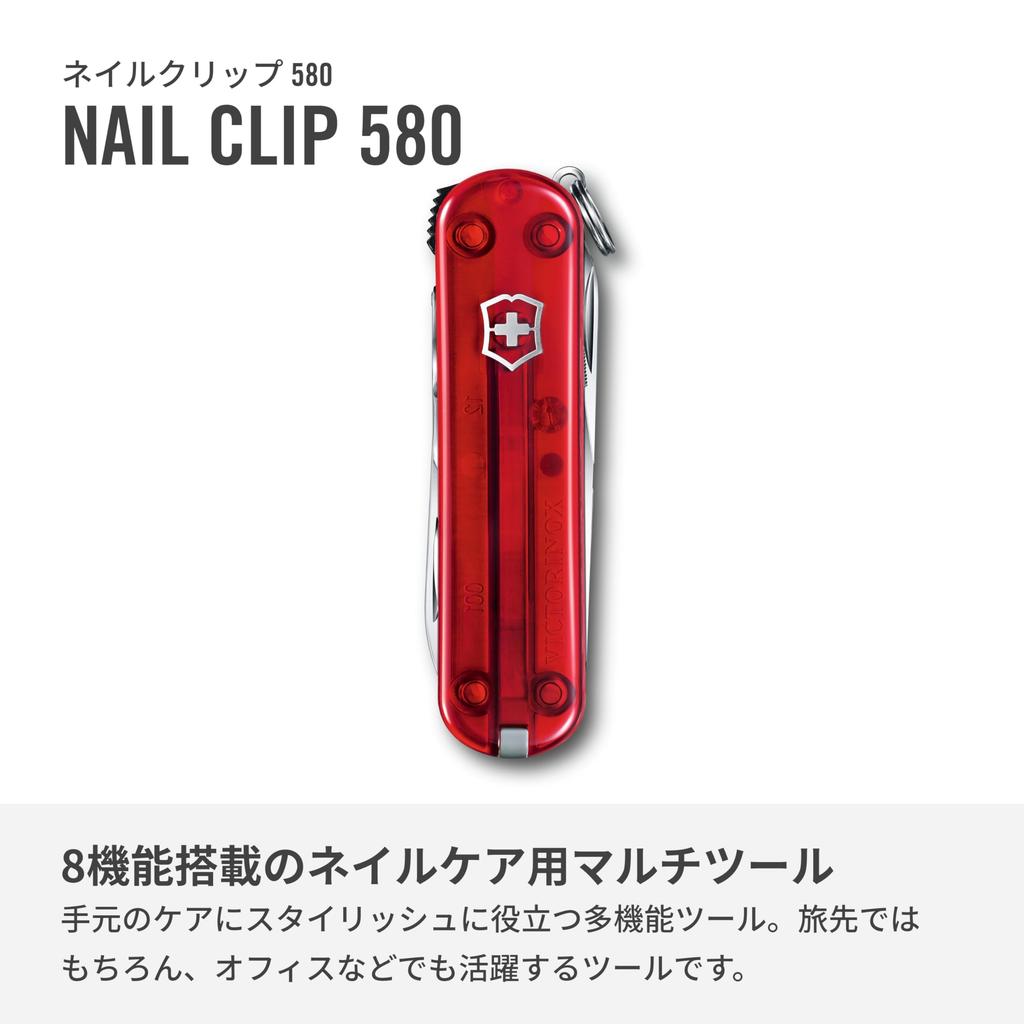 VICTORINOX Nail Clip 580 полупрозрачные красные кусачки для ногтей товары для предотвращения стихийных бедствий ножницы с изогнутыми лезвиями очиститель ногтей в комплекте пилка для ногтей 8 функций