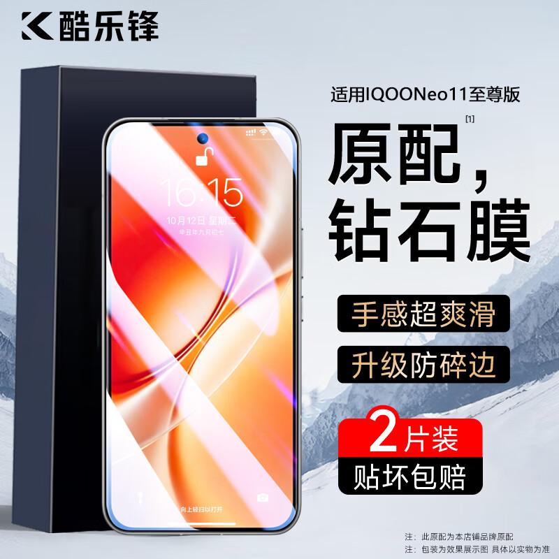 Защитное стекло для экрана, 2 шт., закаленное, для vivo iQOO Neo11 Ultimate Edition