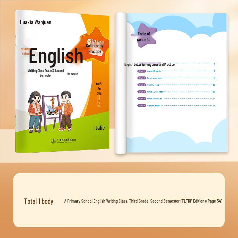 2026 Spring Huaxia Wanjuan Grade 3 English Synchronous Copybook - Waiyan Edition (Lower Volume)