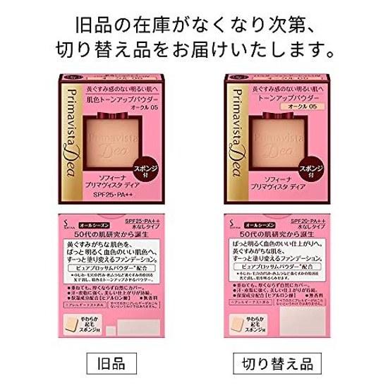 Primavista Тональная пудра для выравнивания тона кожи Dear Skin Tone Up Powder Foundation UV Ochre 05