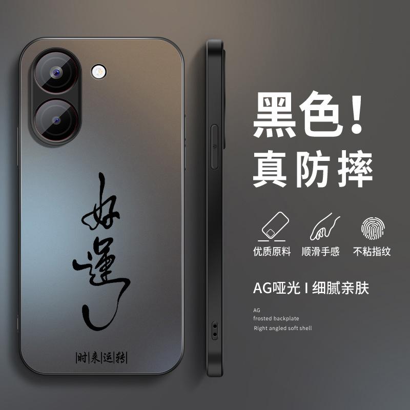 Удачи и пожелания для чехла на мобильный телефон Redmi turbo1max 1pro мужской note11 матовый 11tpro набор 11.