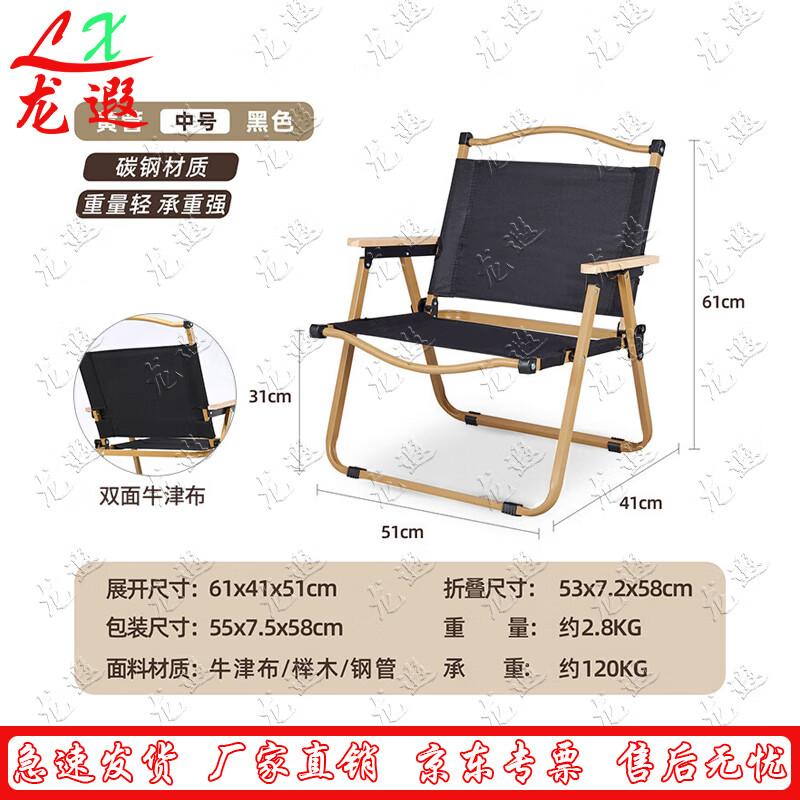 Longxia Portable Outdoor Folding Chair