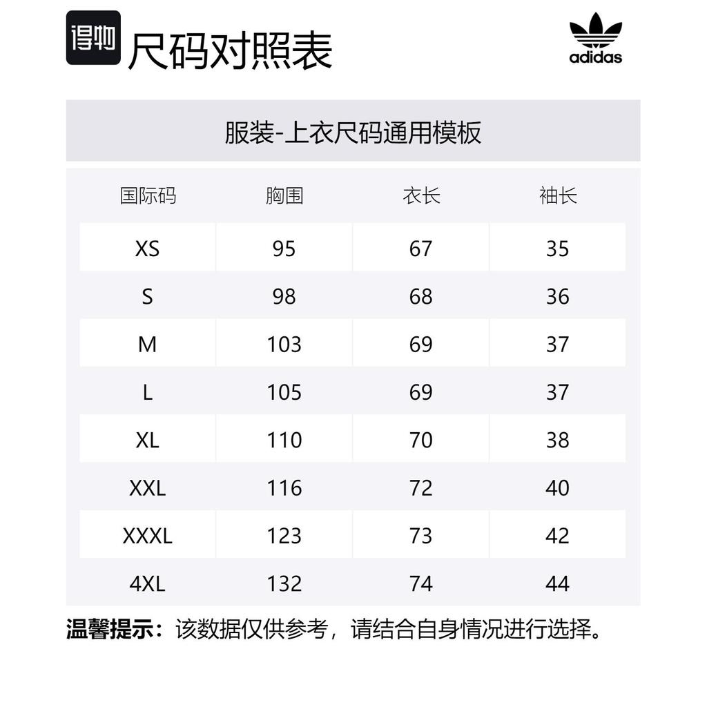 adidas Мужская футболка Originals с 3 полосками Белая IR9634