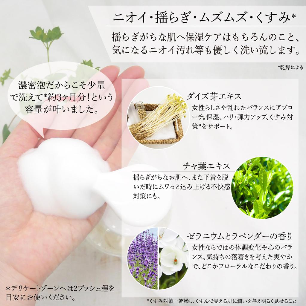 Capella beauty Женское мыло для ухода за кожей сменная пена Zone VIO Care 280 мл (Деликатное мыло/мыло/средства по уходу за женщинами) (Запах, Сухость, Увлажнение)