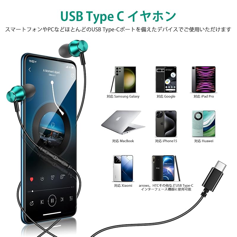 Проводные наушники типа C. Доступен вызов. Совместимость с iPhone 16/iPhone 15/iPad10 Air 4 5 mini 6 10 поколений. Совместимость с Galaxy S22 S23/Google Pixel 8a.