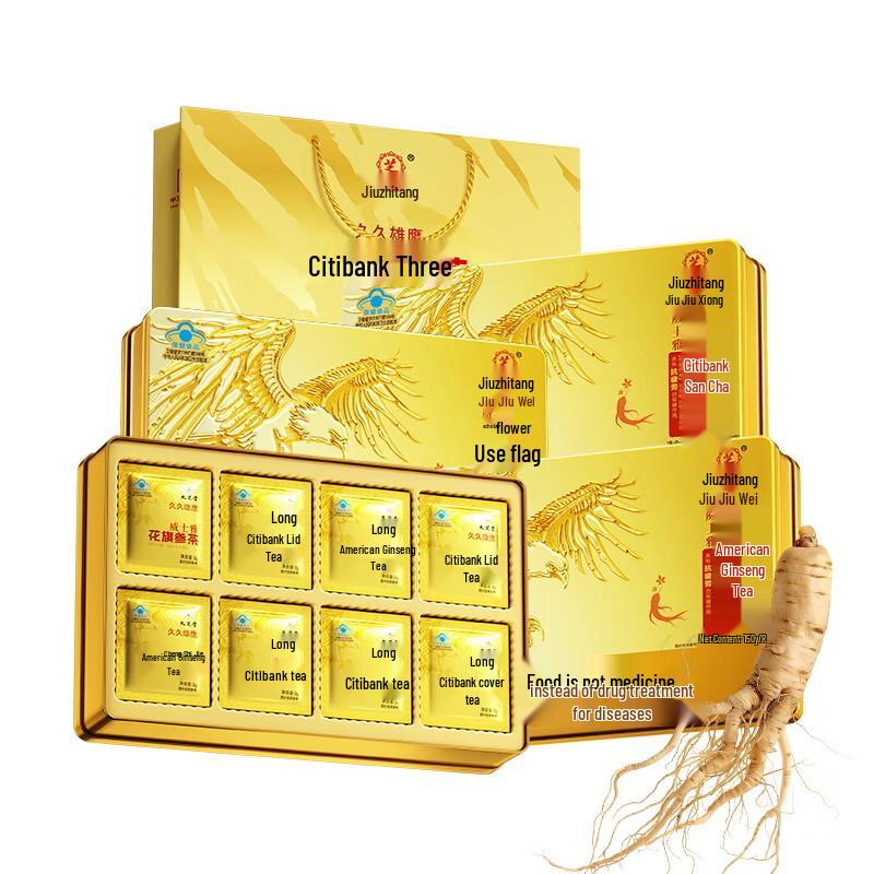 Jiuzhitang American Ginseng Tea Gift Box (50 Sachets)