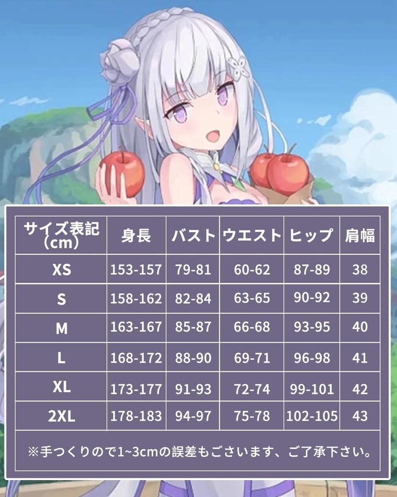 Эмилия Косплей с париком Дух Маг Re Zero Косплей Костюм Взрослый Костюм Культурный Фестиваль Событие Костюм Сценическая Одежда Эмилия Косплей Парик [Kamizu