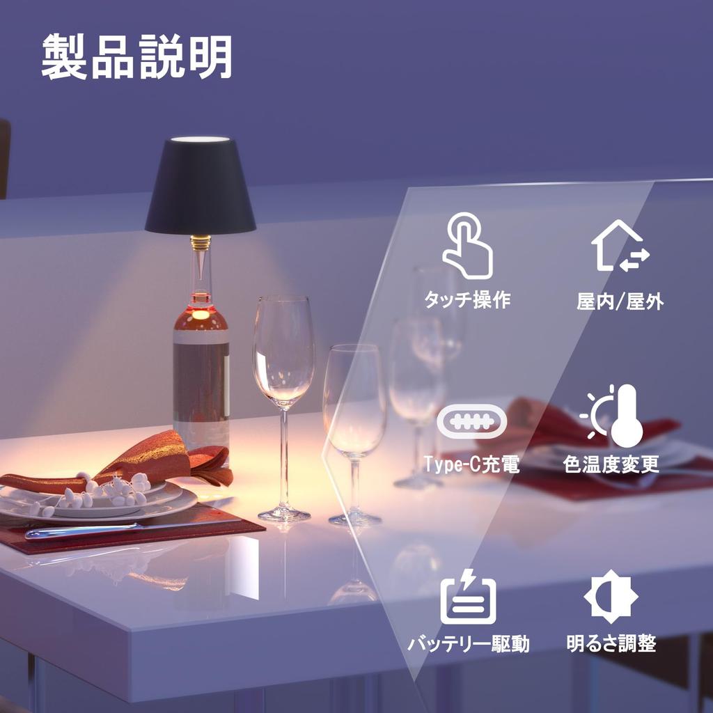 LUTW Cordless LED Wine Bottle Lamp with 3 Color Temperature Settings and Stepless Dimming, Rechargeable 2400mAh Battery, Touch Control, Table Lamp