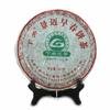 Xia Guan Puer 2011 Raw Pu Erh Sheng Tea Jing Mai Early Spring Iron Cake 357g