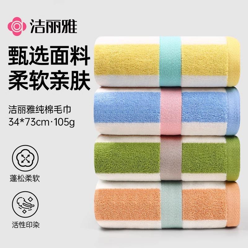 Cotton Face Towels