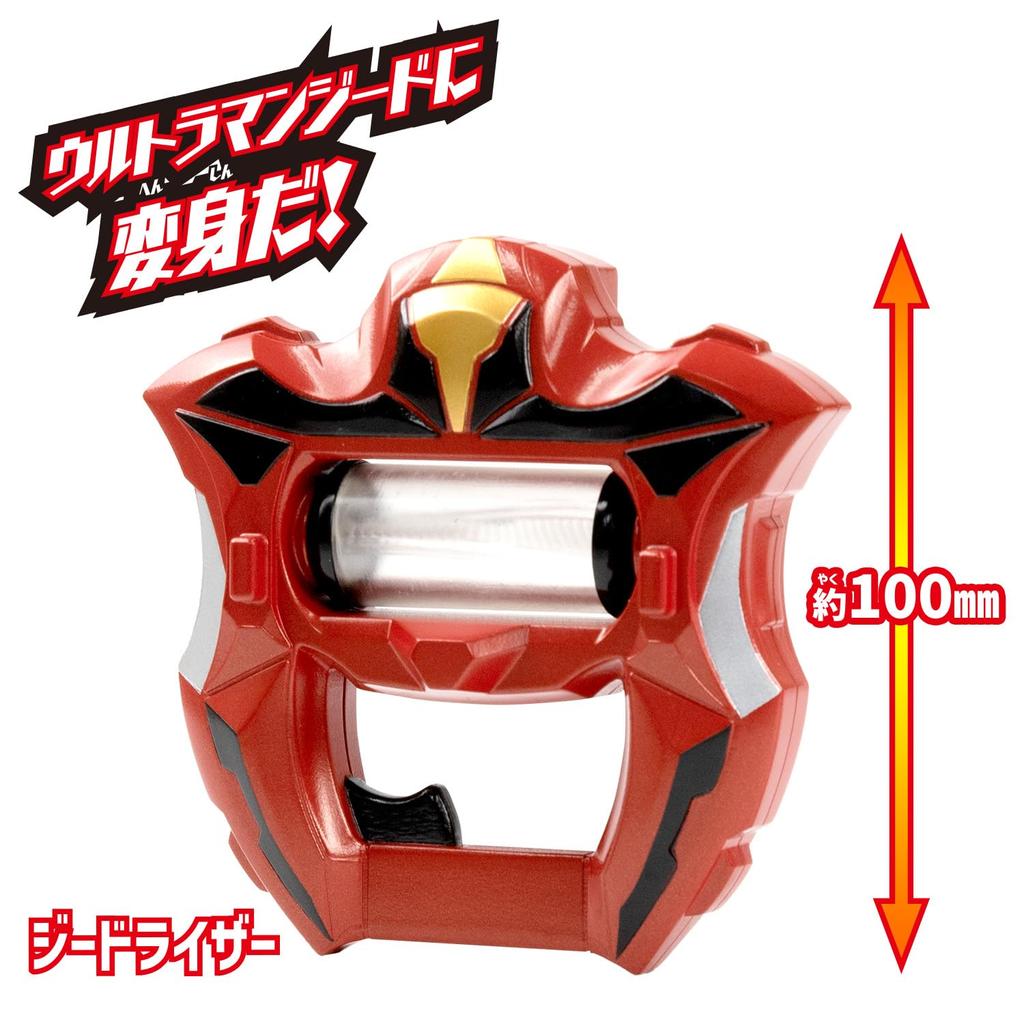 Ультра начальный набор Ultraman Geed