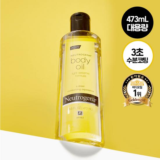 Neutrogena Масло для тела 473мл