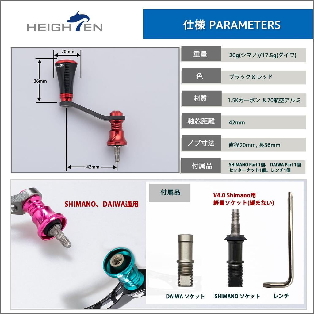 HEIGHTEN 42mm Tornado Series Reel Handle with 20mm Compatible with Shimano and Daiwa Spinning Light Game and Stream Fishing Knob, Reels, (Black & Red)