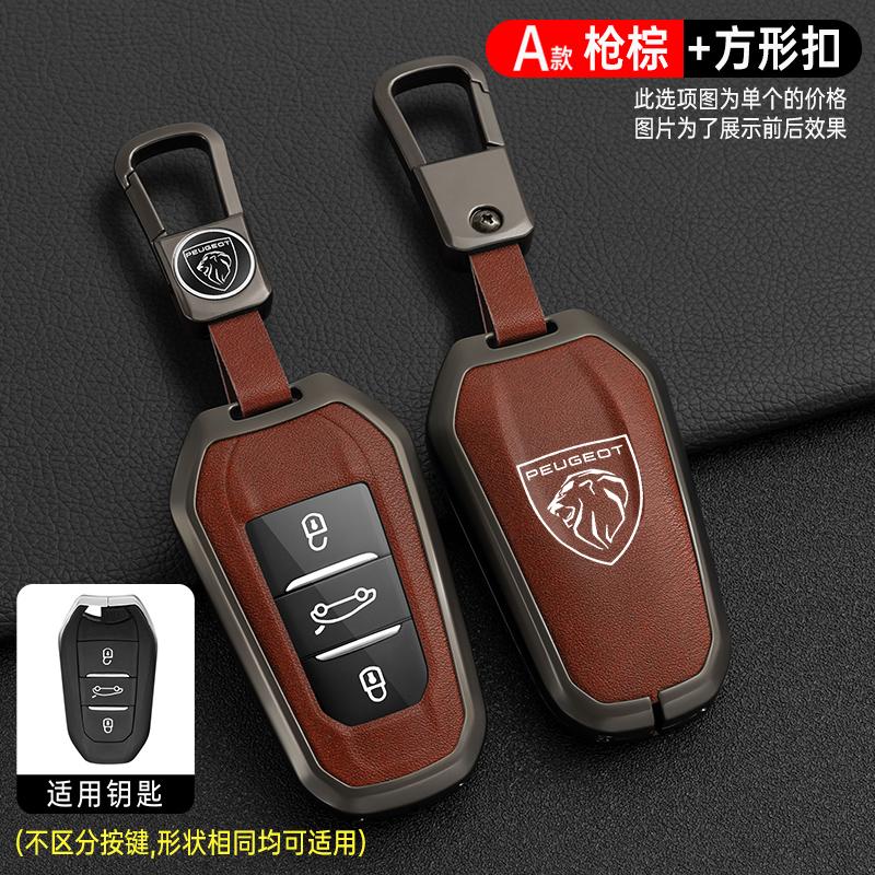Zinc Alloy Car Smart Remote Key Case Cover Shell Holder Protector For Peugeot 2008 3008 4008 5008 308 408 508 Keychain Accessory