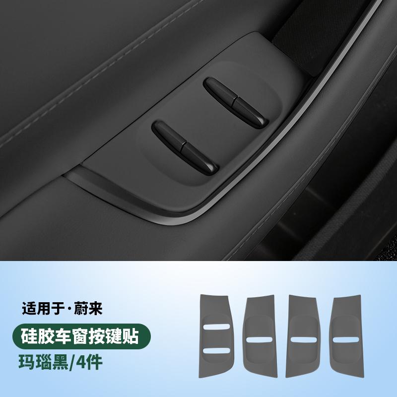 For NIO EC6 -2024 Door Lift Window Button Sticker Silicone Car Decoration Accessories Modification Supplies
