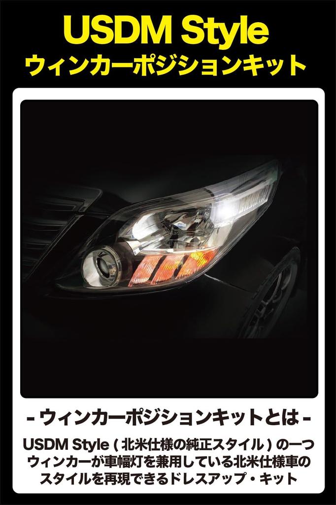 IPF Turn Signal Position Kit X2 LED Turn Signal Compatible XW-04