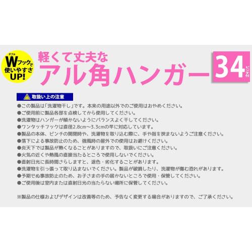 Алюминиевый угловой вешалка 34P AH-34