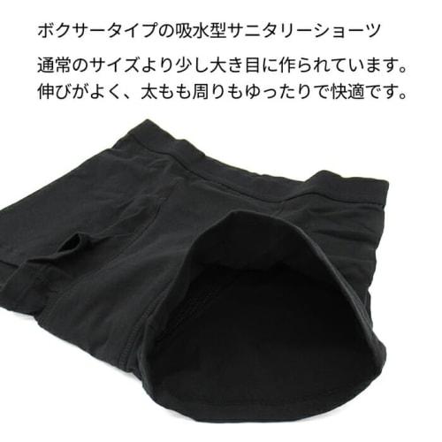 Karly Shop Absorbent Sanitary Shorts, Boxer Briefs, Comfortable Groin, Half-Length, Absorbent Cotton, Deep Fit, Leak-Resistant, Rs8036, 3L, Black