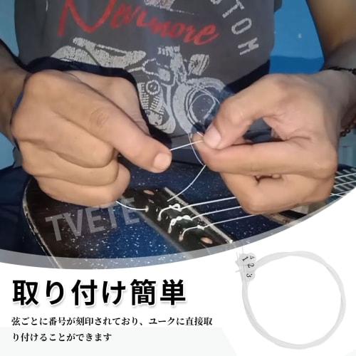 TVETE Ukulele String Set (Set of 4) - Replacement Ukulele Strings for Concerts, Beginners, and Standard Ukuleles (21/23/26 Inch)