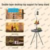 Pengfacai Outdoor Height-Adjustable Camping Table and Lamp Stand Series