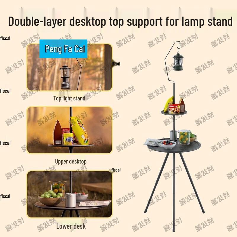 Pengfacai Outdoor Height-Adjustable Camping Table and Lamp Stand Series