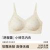 Sweet floral underwear women's small breasts gather without steel rings, comfortable integrated fixed cup, breathable collection, non-marking bra
