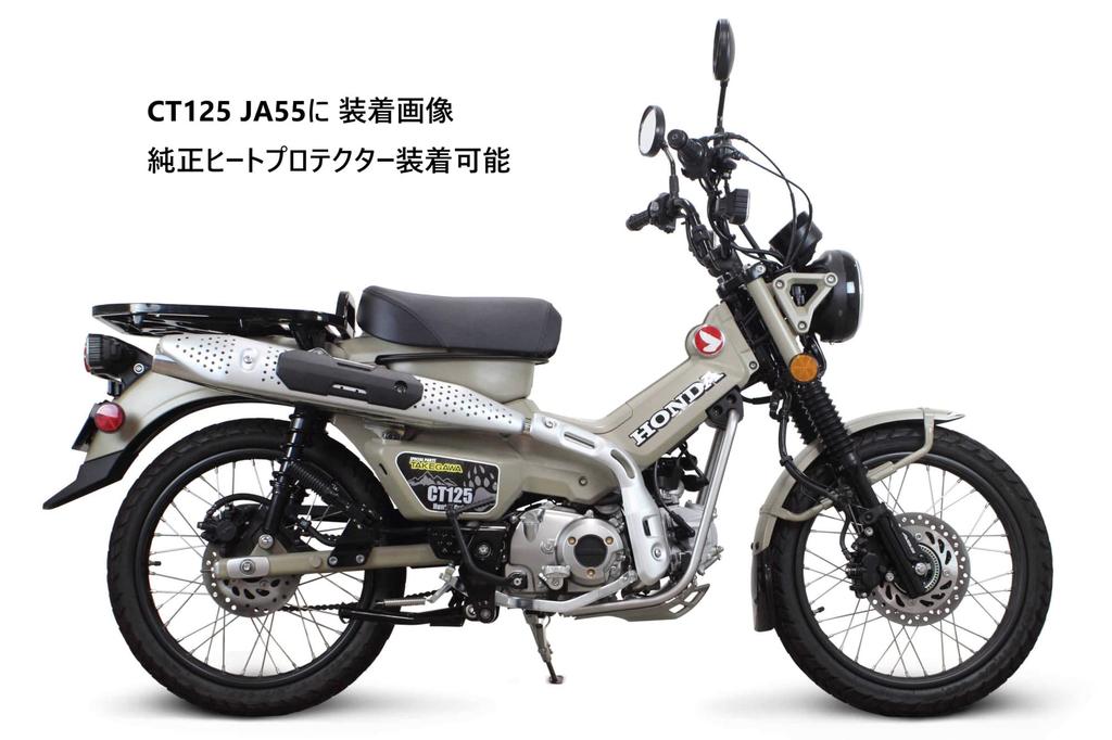 Special Parts Takegawa SP Takegawa Sports Muffler Normal Look Stainless Steel (TAKEGAWA) CT125(JA55) 04-02-0359