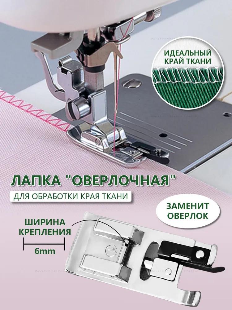 Teflon Sliding Foot For Household Sewing Machine For Leather, Suede, Nubuck
