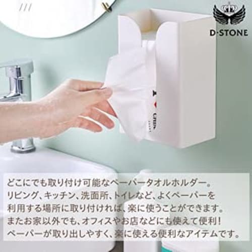 DESTONE Paper Towel Holder/Tissue Case, Kitchen, Hanging/Wall-Mounted Storage, Simple Design, No Installation Required, Wall Mountable (White)