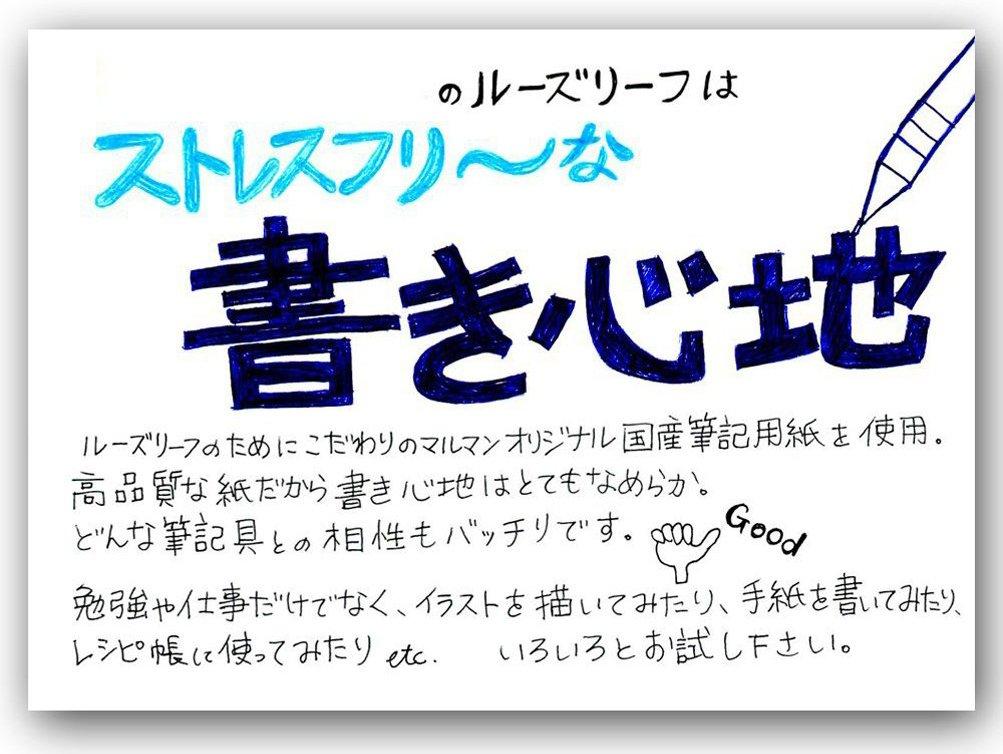 Maruman Loose Leaf B5 Horizontal Ruled 6mm 100 Sheets 5 Books Set L1201H