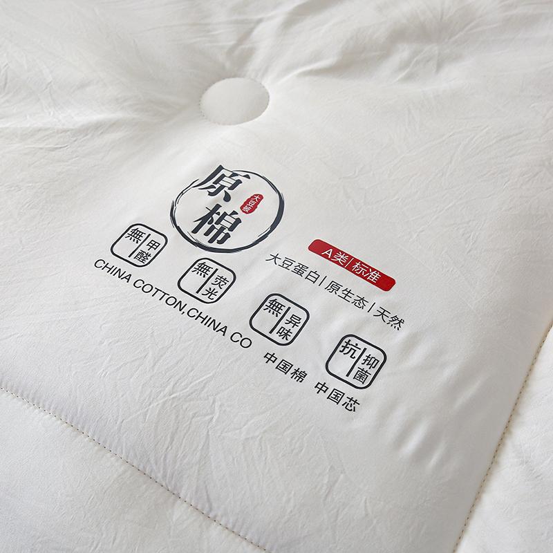 Original Cotton Soybean Quilt