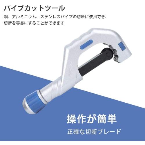 Pipe Cutter, 6-70mm Cutting Capacity, Stainless Steel, with HSS Deburring Bar, 2-Piece Set, for Copper, Aluminum, Thin-Walled Stainless Steel, and Thi