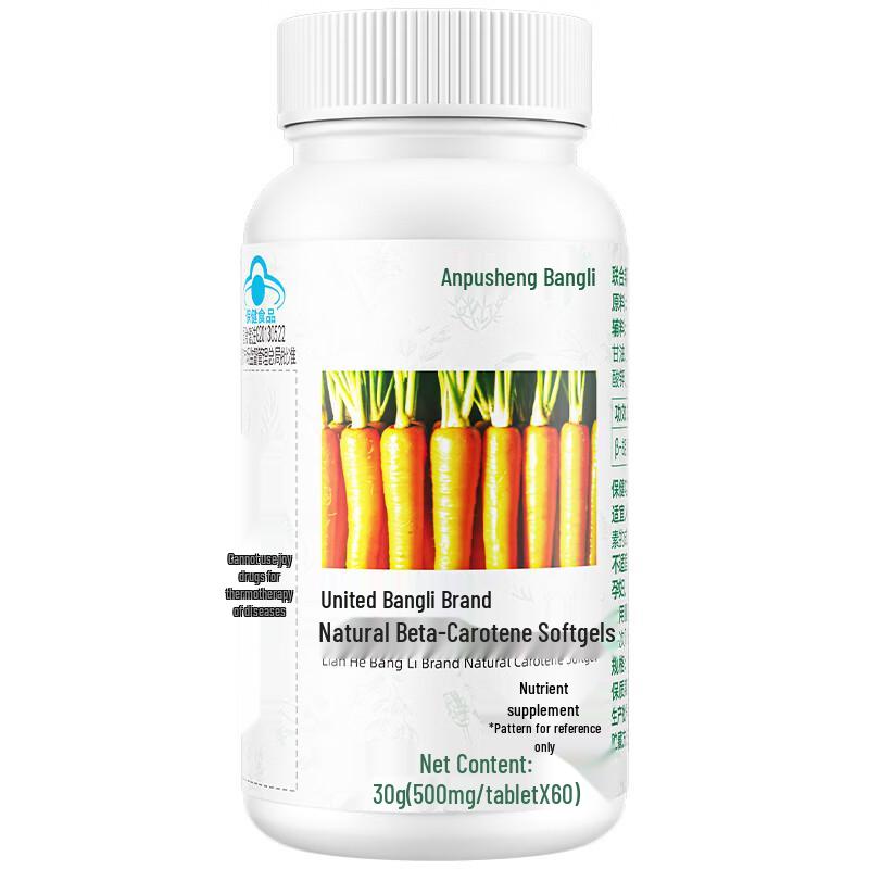 Anpusen Health Beta-Carotene Softgels