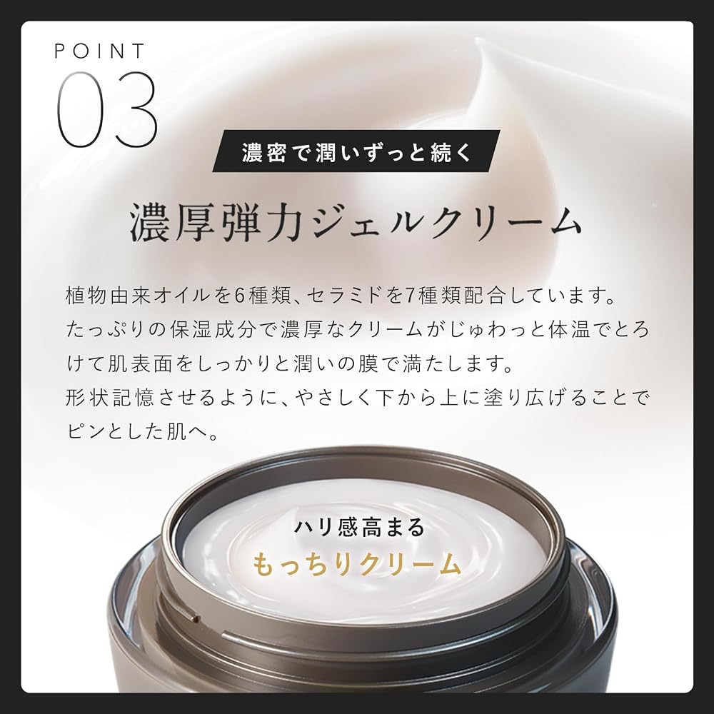 Perfect One Lifting Gel 50g All-in-One Gel Skincare