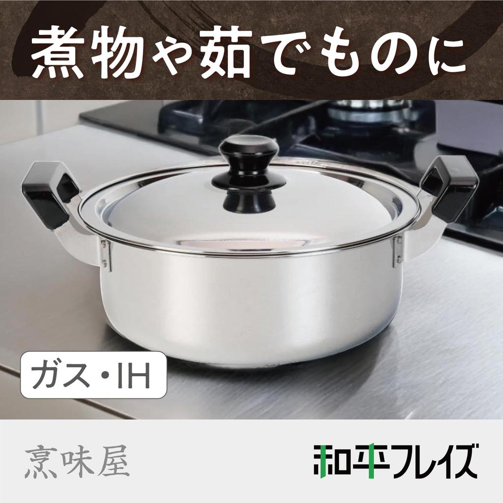 Двуручная кастрюля Wahei Freiz из нержавеющей стали 22 см 3,4 л IH совместимая с газом Umiya RB-3251