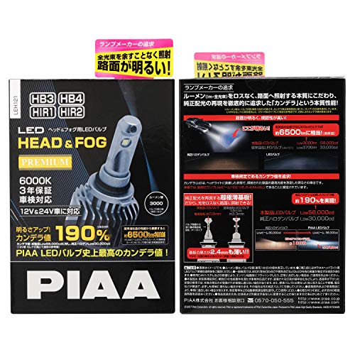 Светодиодная лампа PIAA для фар/противотуманных фар HB3/HB4/HIR1/HIR26000K58000CD6500LM, совместимая с техосмотром транспортного средства, 12 В/24 В, обычная, 23 Вт, премиум-класса, длинная
