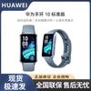 Huawei Том 10 Стандартное издание (Китайская версия)