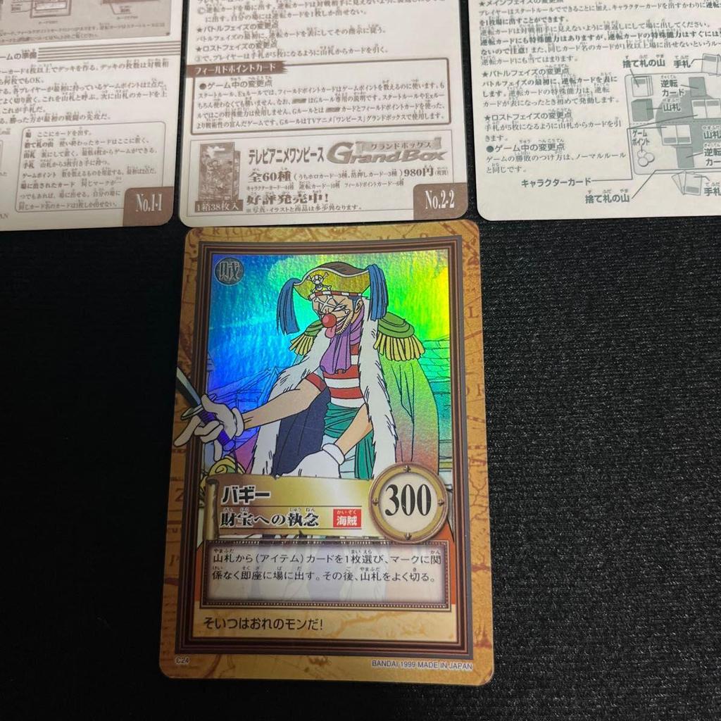 Used One Piece Carddass Hyper Battle [C24 Buggy Treasure Obsession] Out of print in 1999