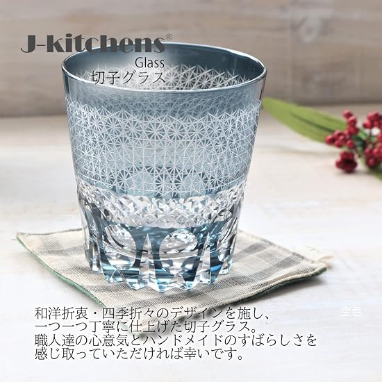 J-kitchens Nostalgia Kiriko Pair Glass Cup dia.85xH90mm 260cc Sashiko Ink Blue & Purple with Bottom Eng