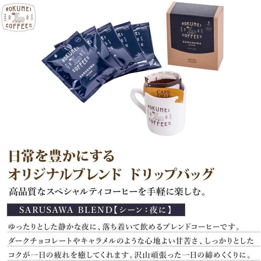 Наборы мешочков для кофе Rokumei Original Blend, типы x 10 каждого ассортимента для сравнения вкусов дома, подарочный кофе, 40 шт. (4 / / Использование)