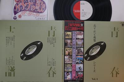 LP Пластинка РАЗНЫЕ ИСПОЛНИТЕЛИ - Koisuredo Haiban Series 3 AF7194 NIPPON COLUMBIA 1983 Япония Оби Японская Поп/Рок Б/У