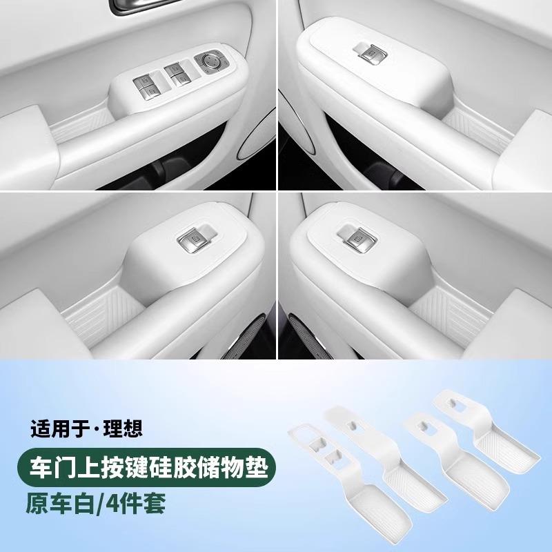 For Li Lixiang L6 L7 L8 L9 4pcs Upgraded Car One-pieceInside Door Handle with Button Protective Pads Modification Accessories