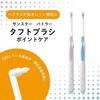 Зубная щетка Butler Tuft Point Care Профессиональное использование для зубов Набор из 12 штук (МХ) Зубная щетка, Только,