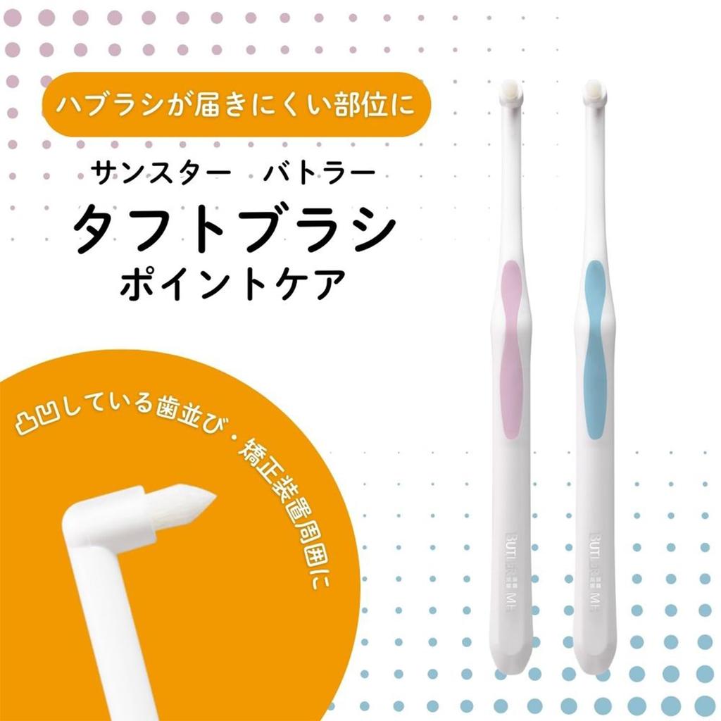 Зубная щетка Butler Tuft Point Care Профессиональное использование для зубов Набор из 12 штук (МХ) Зубная щетка, Только,