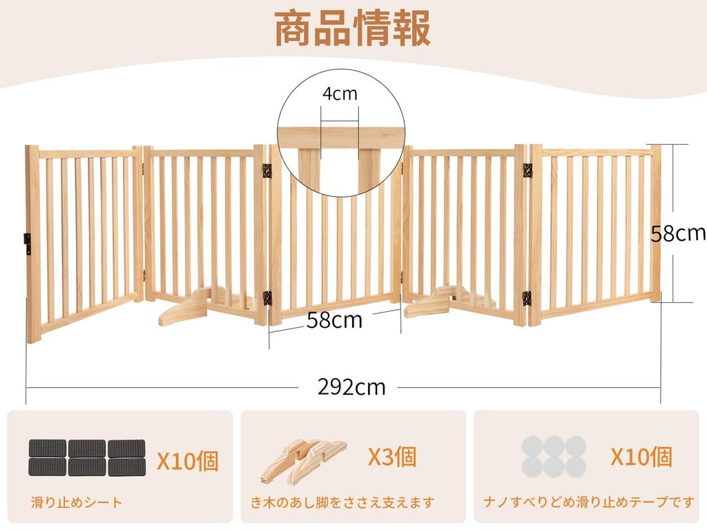 Отдельностоящие деревянные собачьи ворота высота длина (5 шт., 58см, 292см)