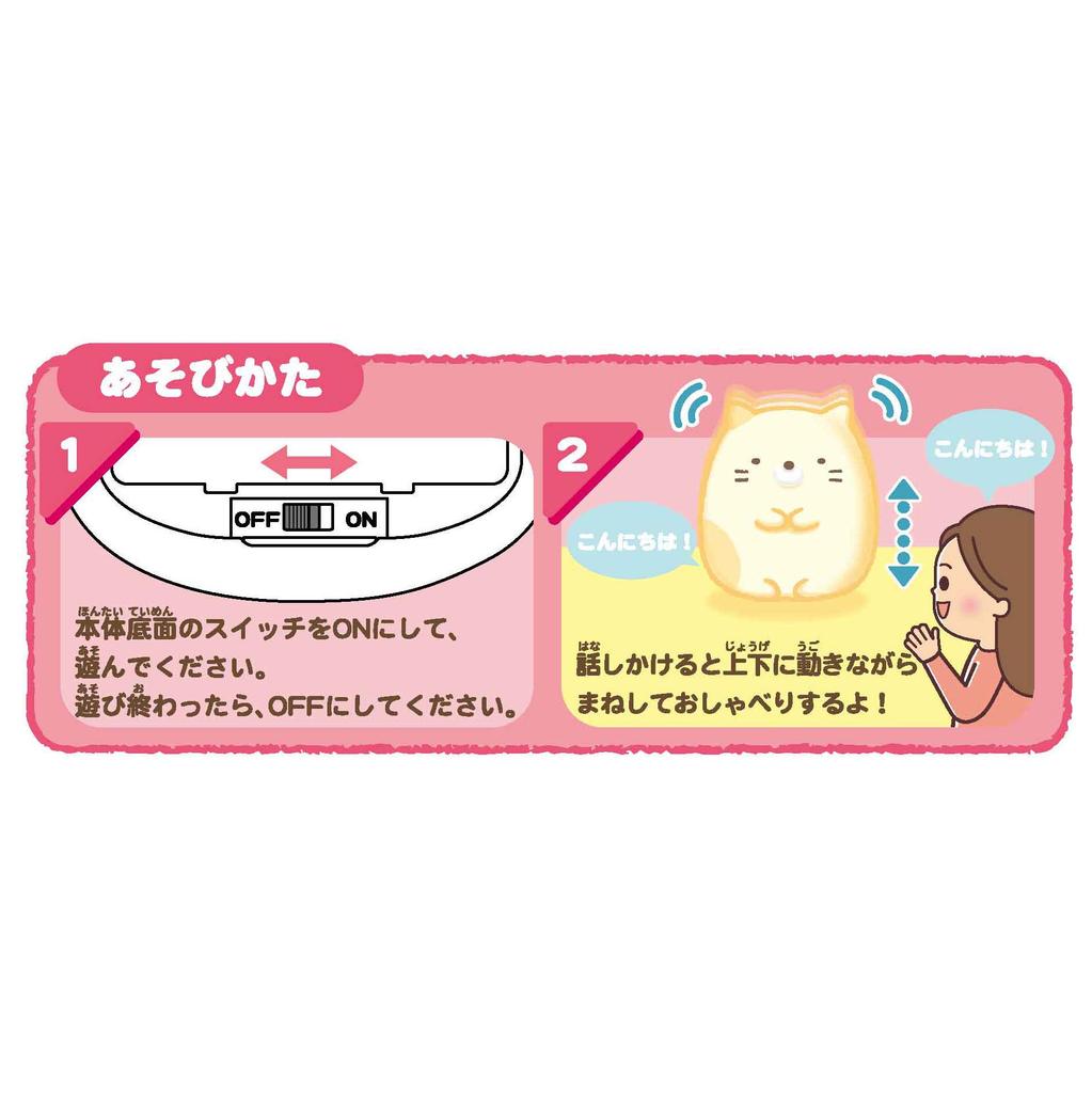 Joy Palette Sumikko Gurashi Leisurely Copycat (JOYPALETTE) Penguin?
